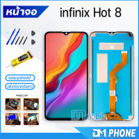 หน้าจอ Lcd infinix Hot 8 หน้าจอHot8 หน้าจอ infinix Hot 8 จอชุดinfinix Hot 8 จอ+ทัช Lcd Display Touch For infinix Hot8