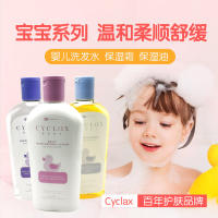 ซื้อ British Cyclax Baby Shampoo Skin Care Lotion ครีมบำรุงผิว300ml