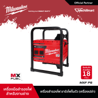 Milwaukee เครื่องสำรองไฟ ชาร์จไฟในตัว รุ่น MXF PS-0