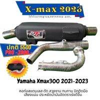 ท่อ XMAX 300 ปี 2021 - 2023 ผ่าหมก มอก. เสียงนุ้มๆทุ้มๆ เวลาบิดเสียงไม่แผด ใยแก้วเซรามิค พร้อมคอบอมสแตนเลสแท้ 304