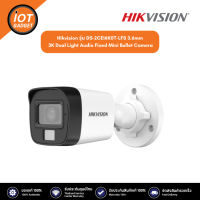 Hikvision รุ่น DS-2CE16K0T LFS (3.6mm) 3K Dual Light Audio Fixed Mini Bullet Camera