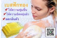 เบสสบู่ฟักทอง 1 kg. 005920  สั่ง 5 กกขึ้นไปส่งแพคละ 5 กก เบสใสฟักทอง เบสสบู่  หัวเชื้อสบู่ เบสราคาถูก เบสสบู่กลีเซอรีน เบสใส soapbase  เบสฟองกลาง