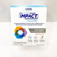 (มีคูปองส่วนลดค่าส่ง) Oral impact powder (ออรัล อิมแพค) 370g 1กล่อง หมดอายุ 20/09/2023