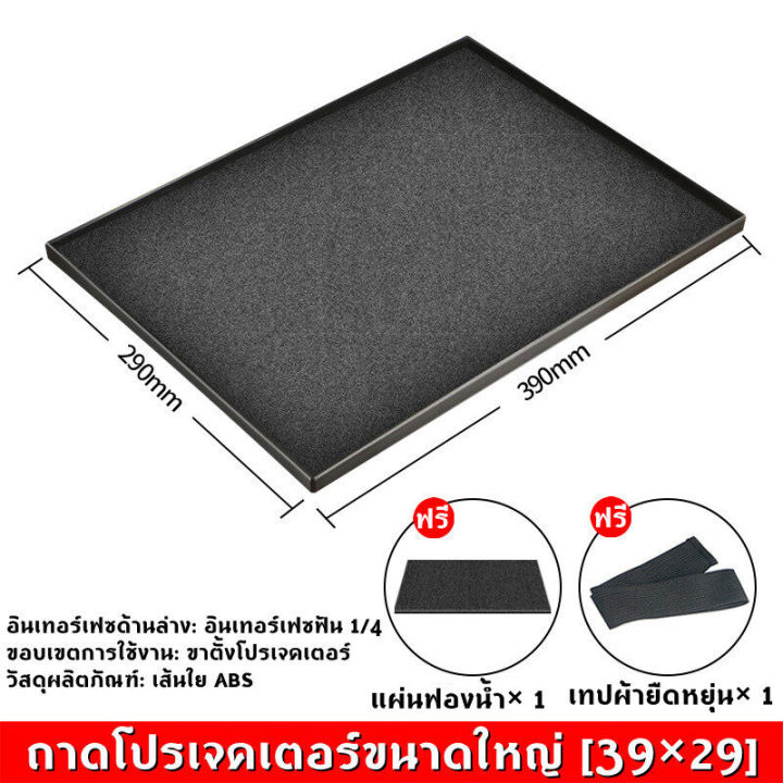 ถาดโปรเจคเตอร์-ขาตั้งกล้อง-การ์ดเสียง-แท่นวาง-อะแดปเตอร์สกรู-1-4-นิ้ว-ถาดโปรเจคเตอร์เท่านั้น-ขาตั้งกล้องสำหรับโปรเจคเตอร์เปลี่ยนถาดขาตั้งกล้องสำหรับแล็ปท็อป-plastic