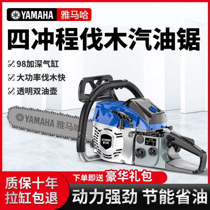 Yamaha Japan fourstroke chainsaw handheld gasoline saw highpower