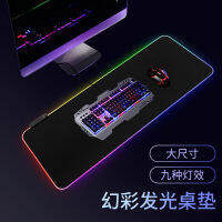 LED ขนาดใหญ่พิเศษสำนักงานเกม สี FPS arpg คีย์บอร์ดเมาส์แผ่น