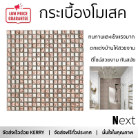 ราคาโรงงาน กระเบื้องโมเสค โมเสค โมเสคแก้ว 30X30 ซม. โรส ควอทซ์ ดีไซน์สวยงาม ทันสมัย ตกแต่งบ้านให้สวยงามไปอีกระดับ ทนทานและแข็งแรงมาก MOSAIC TILE จัดส่งทั่วประเทศ