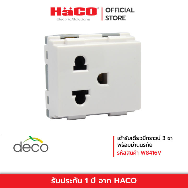 haco-เต้ารับเดี่ยวมีกราวน์-3-ขา-white-พร้อมม่านนิรภัย-รุ่น-quattro-tj-w8416v