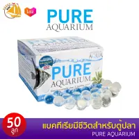 เจลบอลแบ็คทีเรียสำหรับตู้ปลาและตู้ไม้น้ำ Evolution Aqua Pure Aquarium บรรจุ 50 ลูก