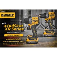 สินค้าขายดี!!! ลดราคา DEWALT สว่านไร้สาย XR Series DCD800N เจาะธรรมดา/DCD805N เจาะกระแทก DCD805E1T