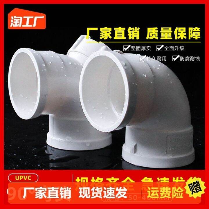 pvc elbow 90 degree drain pipe right angle joint sewer pipe accessories