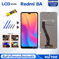 หน้าจอ xiaomi Redmi 8A (Redmi8A) จอ+ทัช Lcd Display หน้าจอ จอxiaomi จอRedmi 8A จอRedmi8A/Redmi8