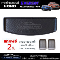 [ แถมฟรี! ] ถาดท้ายรถ Ford New Everest Next Gen 2022-ปัจจุบัน ถาดท้ายรถยนต์  ถาดหลังรถยนต์ เข้ารูป [ RBS ]