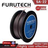 FURUTECH SA-22 สายลำโพง 9.0mm (14 AWG) Speaker Cable Highly Cost-Effective Special Polyethylene (Red/ White)