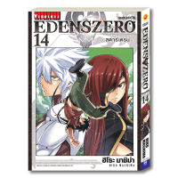 EDENS ZERO เล่ม 14