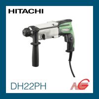 สว่านโรตารี่ HITACHI รุ่น DH22PH 22มม. 3ระบบ