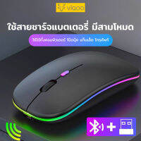 ViQOO เม้าส์ เมาส์ไร้สาย เสียงปุ่มเงียบ สามารถใช้กับ Smart TV ได้ เมาส์บลูทูธ แบบชาร์จไฟได้พร้อมไฟRGB Wireless Mouse เมาส์เกมมิ่ง สีดำ พร้อมส่ง