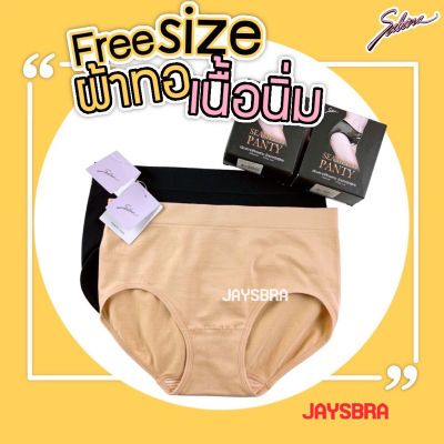 ♖SABINA กางเกงใน seamless panty zone free size สะโพก36-42♔