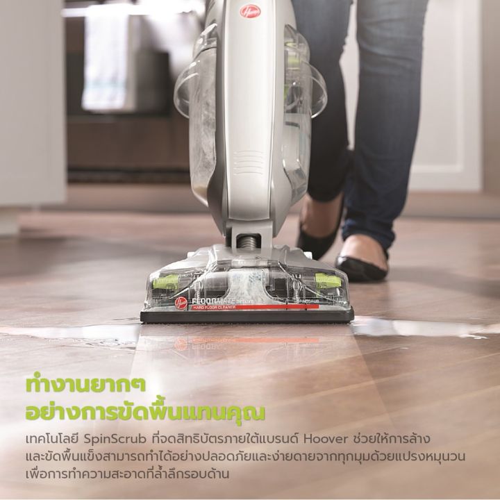 hot-เครื่องขัดพื้น-ดูดฝุ่น-hoover-floormate-deluxe-ระบบ-dual-tank-แยกน้ำสะอาดและน้ำสกปรก-ขจัดได้ทุกคราบเหนียว-คราบฝังแน่น-ส่งด่วน-เครื่อง-ดูด-ฝุ่น-เครื่องดูดฝุ่นไร้สาย-เครื่องดูดฝุ่นมินิ-เครื่องดูดฝุ่