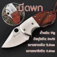 BROWNING FOLDING KNIFE 11.5CM มีดพับ มีดพก มีดสวย มีดเดินป่า มีดเอนกประสงค์(มีสินค้าพร้อมส่ง) มีดเดินป่า มีดป้องกันตัว มีดพับเล็ก เครื่องมือการอยู่รอด EDC แบบบพกพา ล่าเพื่อความอยู่รอด