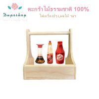 ตะกร้า ไม้ ตะกร้า เครื่องปรุง ไม้ พวง เครื่องปรุง ตะกร้า ใส่ของ ตะกร้า ผลไม้  basket  Condiment Seasoning 9"X6.5"