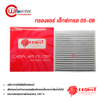 กรองแอร์รถยนต์ นิสสัน เอ็กซ์เทรล T31 05-08 PROTECT กรองแอร์ ไส้กรองแอร์ ฟิลเตอร์แอร์ กรองฝุ่น PM 2.5 ได้ Nissan X-trail 05-08 T31 Filter Air