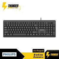 (คีย์บอร์ดทำงาน)Philips Wired Keyboard K224 (SPK6224) รับประกันศูนย์ไทย 2 ปี - Black