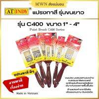 Indy C400 แปรงทาสีรุ่นขนยาวพิเศษ ขนาด 1 นิ้ว - 4 นิ้ว (1 ชิ้น)