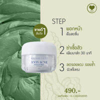 มาร์กสาหร่ายลดสิว