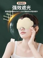 ❈ Cloud sleep eye mask blackout for sleeping special for women to relieve eye fatigue waist mask and earplugs for boys to sleep during summer nap