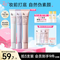 Zajirui Sunscreen Whitening Makeup Primer Make-Up Primer Natural Core Cream Concealer Brightening Skin Color Oily Skin Moisturizing Spf36