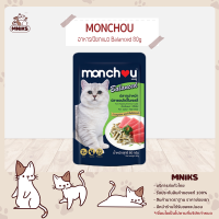 Monchou อาหารแมว Balanced 80g ชนิดเปียก แบบซอง เกรดพรีเมี่ยม ขนาด 80g (MNIKS)