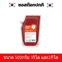 จัดโปร ซอสต๊อกปกกิ ขนาด500กรัม 1กิโล และ2กิโล ลดราคา อาหาร ปลา อาหารปลาคราฟ อาหารปลากัด อาหารปลาสวยงาม