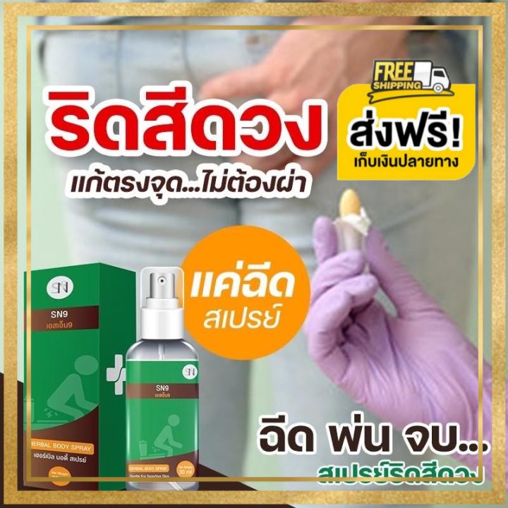 ส่งฟรี-สเปรย์-1ขวด-30-ml-วิธีใช้ฉีดพ่นเช้าหลังอาบน้ำ-ก่อนนอน-สารสกัดจากใบบัวบก-อัลลันโทอินสารสกัดจากดอกคาโมมายล์