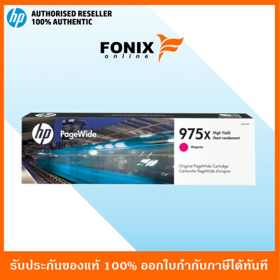 หมึกพิมพ์แท้ HP 975X Magenta  PageWide Crtg(L0S03AA)