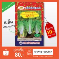 ซื้อ 1 แถม 1，50 เมล็ด (ไม่ใช่พืช)เมล็ดผักกาดขาว Mt5 ขนาด