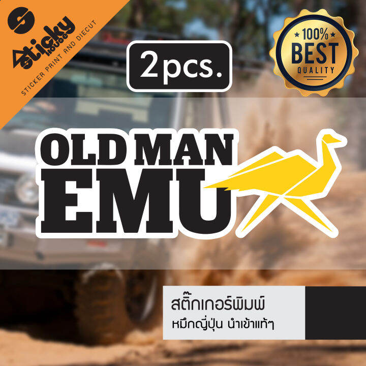 ขายเป็นคู่-sticker-สติ๊กเกอร์ลาย-oldmanemu-แบบ-2-ติดได้ทุกที่