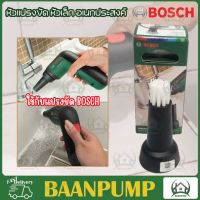 BOSCH แปรงขัดหัวเล็ก รุ่น 1600 A02 3KY Detailed Brush สำหรับ Universal Brush อุปกรณ์เสริม ทำความสะอาด ของแท้ 100%  bosch