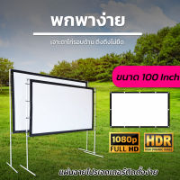 100 นิ้ว  โรงเรีอนใช้แผ่นฉายจอโปรเจคเตอร์ แสดงภาพเต็มจอแบบทีวี 16 ต่อ 9 ฉาก projectorทำความสะอาดง่ายติดตั้งง่ายไม่ต้องรอช่างลดสูงสุด40%รับประกันป้องกันแสงทะลุ