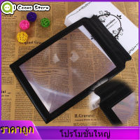 【ลดล้างสต๊อก】A4 Reading Magnifier Full Page 3X แผ่นแว่นขยายกระจกขยายขนาดใหญ่อ่านหนังสือ Magnifying Glass Sheet Aid เลนส์พีวีซี