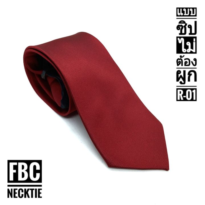r-02-เนคไทสำเร็จรูปสีแดง-ไม่ต้องผูก-แบบซิป-men-zipper-tie-lazy-ties-fashion-fbc-brand-ทันสมัย-เรียบหรู-มีสไตล์
