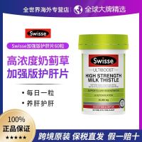 high-concentration milk thistle tablets 60 concentrated and strengthened protective overtime up late to hangover artifact