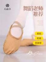 ✶♞ Dance shoes for women soft-soled practice shoes ballet dancing male cat claws children adults camel color flesh pink Chinese professional