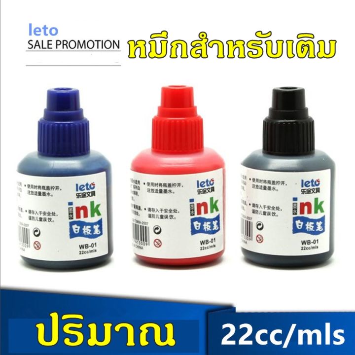 ปากกาไวท์บอร์ด-ปากกาเขียนกระดาน-หมึกเติมไวท์บอร์ด-leto-พร้อมส่ง