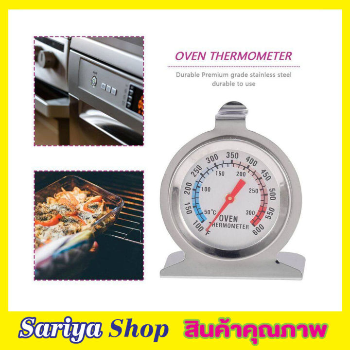 oven-thermometer-ที่วัดอุณเตาอบ-ทีวัดอุณหภูมิอาหาร-ที่วัดเตาอบ-เทอร์โมมิเตอร์-สแตนเลส-สำหรับเตาอบ-เครื่องวัดอุณหภูมิแบบสแตนเลส