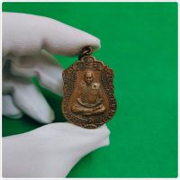 เหรียญพระครูสุภัทจารคุณ(สิน) วัดละหารใหญ่ อ.บ้านค่าย จ.ระยอง พ.ศ.2540 ใช้ห้อยบูชาหรือทำน้ำมนต์ก็ดี สินค้าตรงปกไม่จกตา