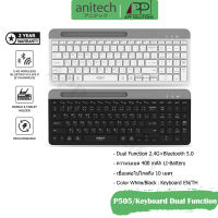 Anitech(คีย์บอร์ด)Keyboard Bluetooth and Wireless รุ่นP505(White/Black)ประกัน2ปี-APP Solution