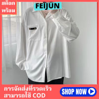 เสื้อเชิ้ตแขนยาว สีขาว สีดํา สไตล์เกาหลี สําหรับผู้ชาย M-3XL