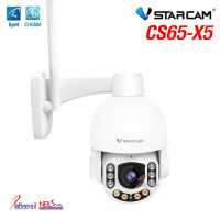 Vstarcam CS65-X5 กล้อง wifi Speed Dome ซูมได้ 5 เท่า 3 ล้านพิกเซล wifi ปรับหมุนซ้าย/ขวา/ก้ม/เงย ผ่านมือถือได้ สื่อสารได้ สำหรับใช้งานภายนอก กันน้ำ