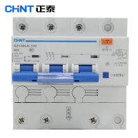 CHNT DZ158LE-100 3P N 80A 100A เบรกเกอร์กระแสไฟตกค้าง RCBO